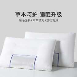 BEYOND LIVE 博洋生活 决明子荞麦薰衣草枕芯家用抑菌护颈单双人对枕学生宿舍枕头一对装