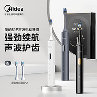 抖音超值购：Midea 美的 S1P 电动牙刷 星空灰 刷头*2