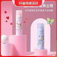 抖音超值购：MINISO 名创优品 干发免洗头喷雾蓬松去油神器便携香氛清爽留香女士