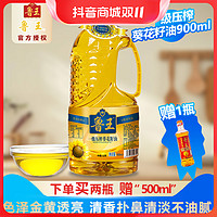 luwang 鲁王 一级压榨葵花籽油900ml小瓶食用油清淡健康营养优质葵花油