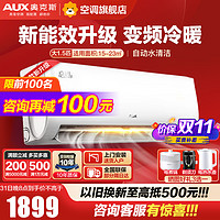 AUX 奥克斯 1.5匹空调挂机KFR-35GW/BpR3AQE1(B3)