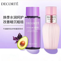 COSME DECORTE 黛珂 水乳套装 紫苏水30ml+牛油果乳液30ml