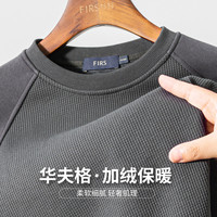 FIRS 杉杉 秋冬商务休闲插肩袖圆领套头加绒保暖卫衣男