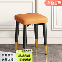 古雷诺斯 家用轻奢凳子可叠放方凳板凳现代简约凳创意椅子客厅小矮凳 N6271-03-黑金腿-科技布橙色