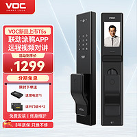 VOC 威欧希 C智能门锁指纹锁视频对讲猫眼大屏密码锁