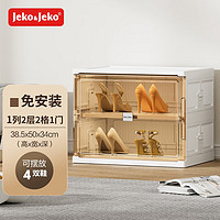 Jeko&Jeko; 捷扣 可折叠鞋柜 1列2层2格（可放4双鞋子）