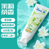 冷酸灵牙膏小冰柠茉莉茶套装双重抗敏美白牙齿口气清新去口臭去黄