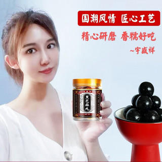 宇盛祥 手工制丸！品质装宇盛祥黑芝麻丸 2罐黑芝麻丸*90克/罐