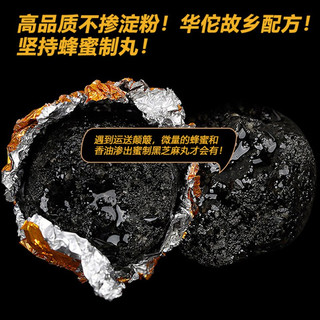 宇盛祥 手工制丸！品质装宇盛祥黑芝麻丸 2罐黑芝麻丸*90克/罐
