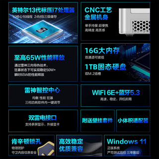 ThundeRobot 雷神MIX 迷你台式机 白色（酷睿i7-13620H、核芯显卡）