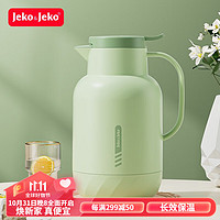 Jeko&Jeko保温壶大容量热水瓶玻璃内胆茶瓶保温暖水壶办公桌客厅餐厅暖水瓶 【奶霜绿】1.6L