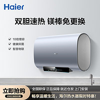 Haier 海尔 家用热水器80升变频速热净水内胆免清洗PV3