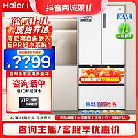 Haier 海尔 500冰箱法式零距离嵌入除菌净味保鲜高端智能白色