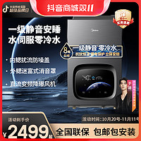 Midea 美的 天然气热水器安睡M5恒温智控增压水伺服一级静音零冷水