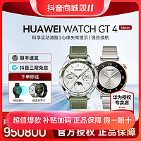 HUAWEI 华为 WATCH GT 4 智能手表男女款运动手表