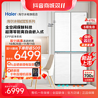 Haier 海尔 475L白巧超薄零嵌入式全空间保鲜十字双开门无霜家用电冰箱