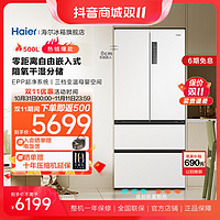 Haier 海尔 500L法式四门零嵌入式白色风冷无霜一级能效大容量家用电冰箱
