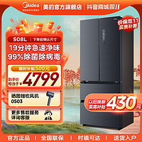 Midea 美的 双11-美的冰箱双开门大容量风冷一级双变频19分钟PST净味灰