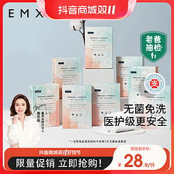 EMXEE 嫚熙 一次性内裤女士纯棉无菌旅行出差经期孕妇产妇产后