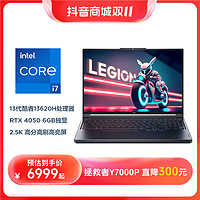 Lenovo 联想 拯救者Y7000P 2023 16英寸 酷睿i7 独显电竞游戏本笔记本电脑