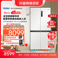 Haier 海尔 517L十字双开门超薄零嵌入式风冷全空间保鲜白色家用大电冰箱