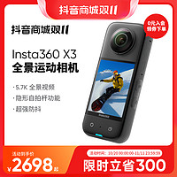 Insta360 影石 X3 运动相机 黑色