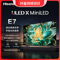 Hisense 海信 电视85/75/65E7K 4K144Hz高刷ULEDX平板超薄电视机