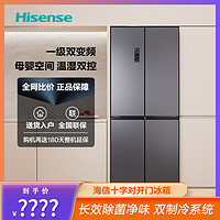 Hisense 海信 冰箱 大容量一级能效 十字对开门 风冷无霜 双循环双制冷冰箱