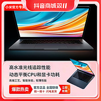 MI 小米 XIAOMI/小米笔记本ProX14全面屏轻薄高清办公高性能游戏笔记本