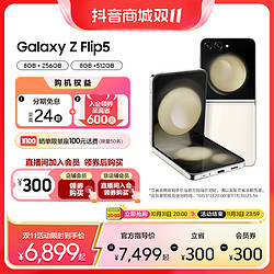 SAMSUNG 三星 Galaxy Z Flip5 折叠屏手机官方新品