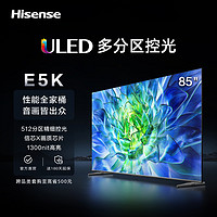 Hisense 海信 电视85E5K全面屏高刷高色域声控投屏游戏
