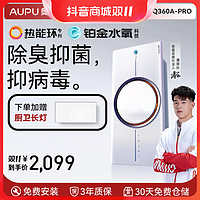 AUPU 奥普 热能环浴霸升级款Q360APro取暖换气嵌入式安装