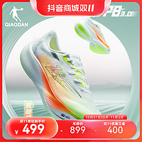 乔丹 中国乔丹跑鞋专业马拉松碳板竞速巭Pro跑步鞋运动鞋