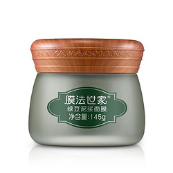 Mask Family 1908 膜法世家 绿豆泥浆面膜 145g