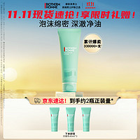 BIOTHERM 碧欧泉 男士新水动力洗面奶125ml深层清洁补水保湿去角质 送男友生日礼物