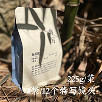 特寫 自然醒|精品咖啡豆 225g