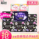 kotex 高洁丝 卫生巾日用夜用丝薄棉柔日夜组合姨妈巾 超值日夜组合66片