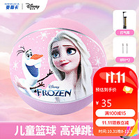 Disney 迪士尼 冰雪奇缘女生粉色少年儿童玩具篮球4号橡胶耐磨篮球-DAA22310-Q