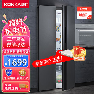 KONKA 康佳 400L冰箱 BCD-400EGX5S+40J5B 建议分销商组合销售 40J5B