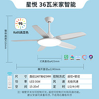 雷士照明 智能星悦系列 36瓦白色-RA95高显指 六档风速-三色调光