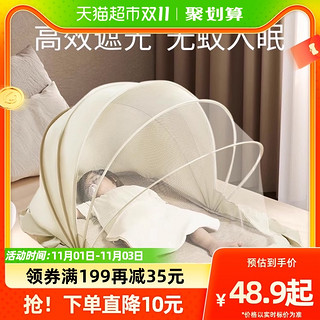 88VIP：scoornest 科巢 婴儿蚊帐罩婴幼儿童床可折叠蚊帐宝宝专用蒙古包全罩式防蚊罩
