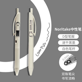 KOKUYO 国誉 viviDRY系列 WSG-PR2X302W 按动中性笔 Noritake 白杆黑芯 0.5mm 单支装