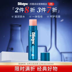 Blistex 百蕾适 美国进口经典原味防晒润唇膏SPF15 4.25g 滋润呵护 保湿防晒