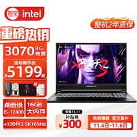 WOOKING 吾空 CPU-i5-12400笔记本电脑15.6英寸电竞本 台式i5-12400/3070/144Hz 16G/512G PCIe 疾速固