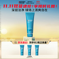 BIOTHERM 碧欧泉 男士净肤细致洁面膏125ml(洗面奶清爽控油补水 去角质 男生礼物）