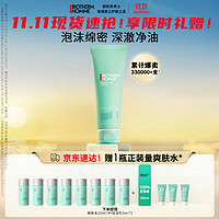 BIOTHERM 碧欧泉 男士新水动力洗面奶125ml(清洁肌肤去角质 温和补水 男生礼物)