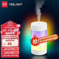 Yeelight 易来 炫彩香薰机卧室空气加湿器助眠熏香家用床头充电香薰喷雾 炫光加湿器-白色款