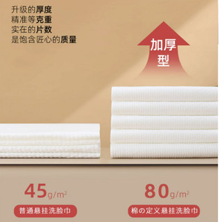 88VIP：COTTONDEFINE 棉の定义 一次性洗脸巾悬挂式棉柔巾干湿两用加厚大号擦脸巾150抽家庭装