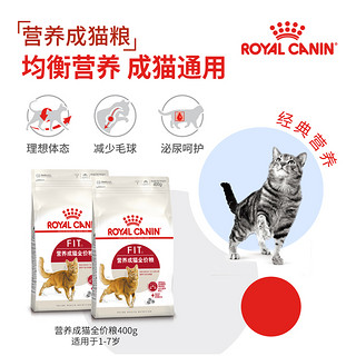 88VIP：ROYAL CANIN 皇家 F32成猫猫粮 400g*4袋