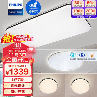 PHILIPS 飞利浦 客厅灯LED吸顶灯北欧现代简约客厅卧室 悦巧108W A4